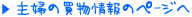 京急VS地下鉄のページへ