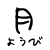月曜日